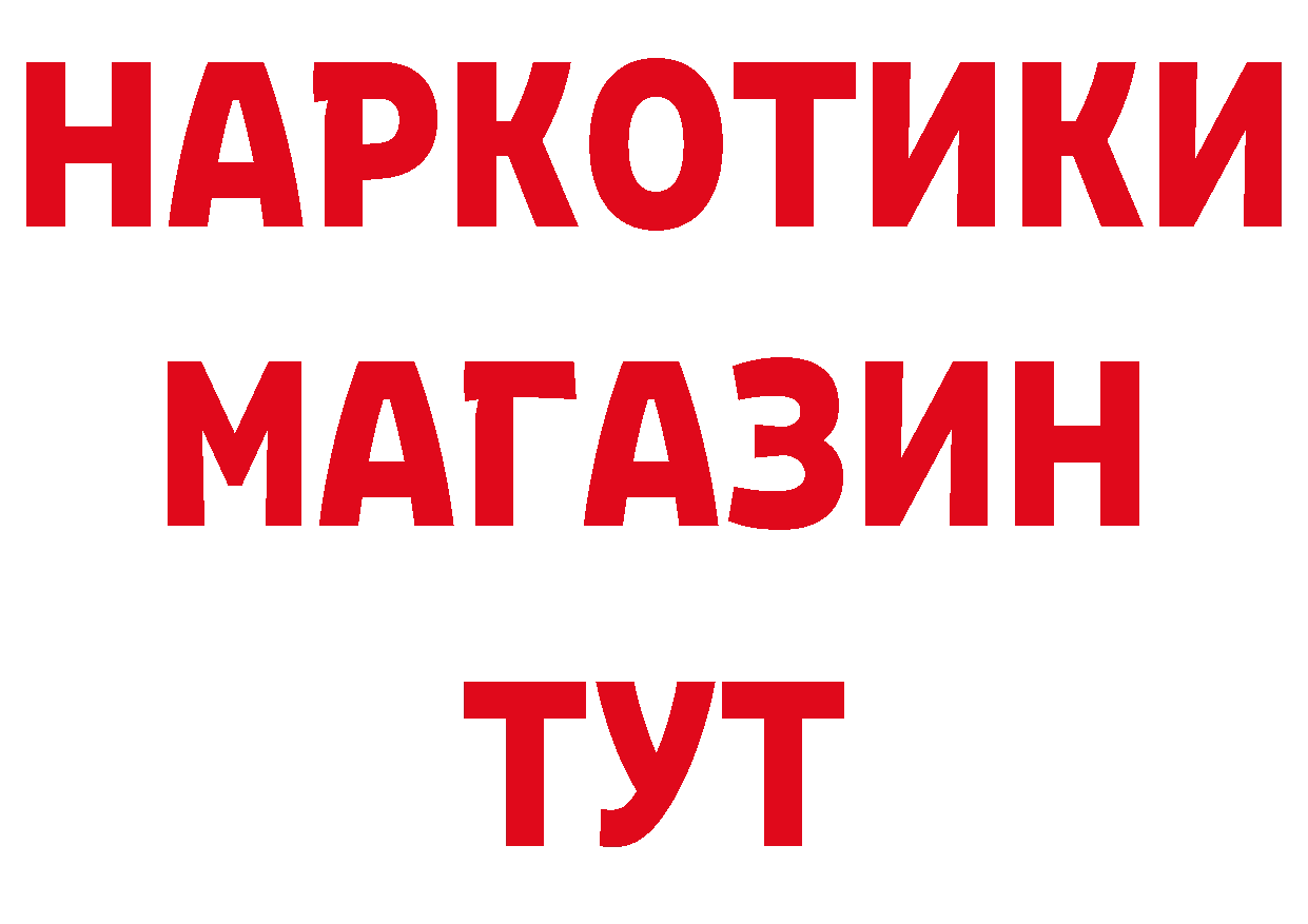 Дистиллят ТГК концентрат рабочий сайт площадка MEGA Бодайбо